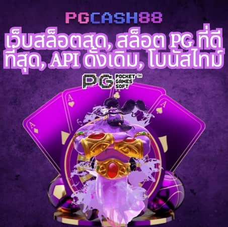 จ๊วด888