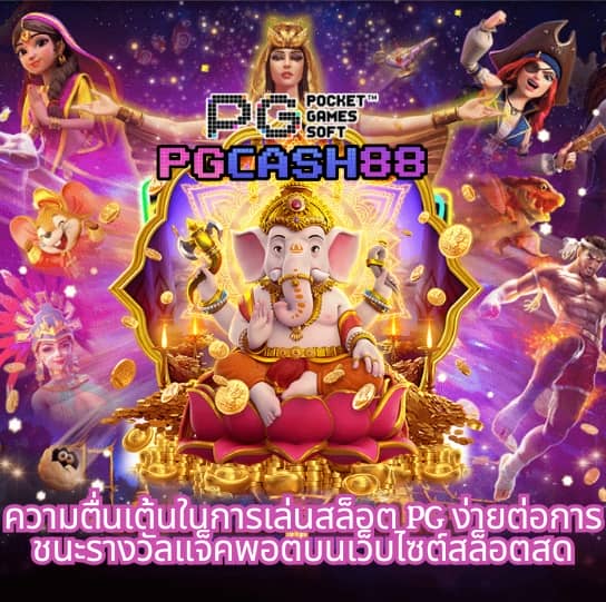 จ๊วด888
